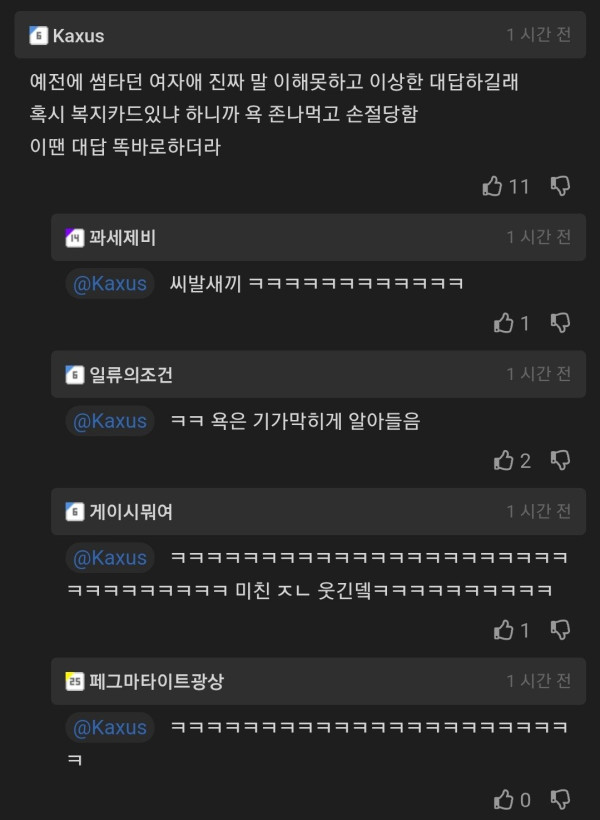 사자 암수 구별 못하는 여친