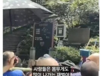 130kg 중국인 황제 등산 논란..