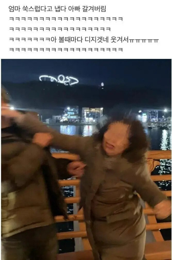 부모님 사진찍는데 아빠가 엄마한테 볼뽀뽀 갈김