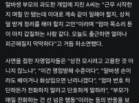 알바 엄마가 전화해서 아들 무거운거 못들게함 ㅋㅋ