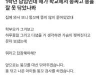 쉽지 않는 선생님 생활