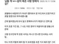 고향 친구 장례식 꼭 가야하나요