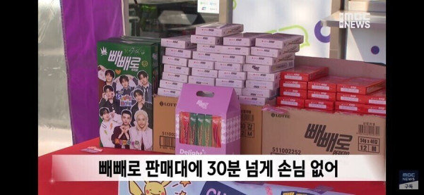 올해 빼빼로데이 망한듯...