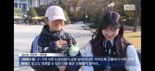 올해 빼빼로데이 망한듯...