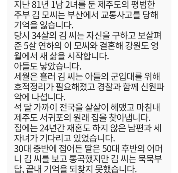 기억상실증 걸린 아내와 두 남편
