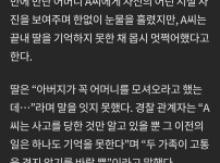기억상실증 걸린 아내와 두 남편