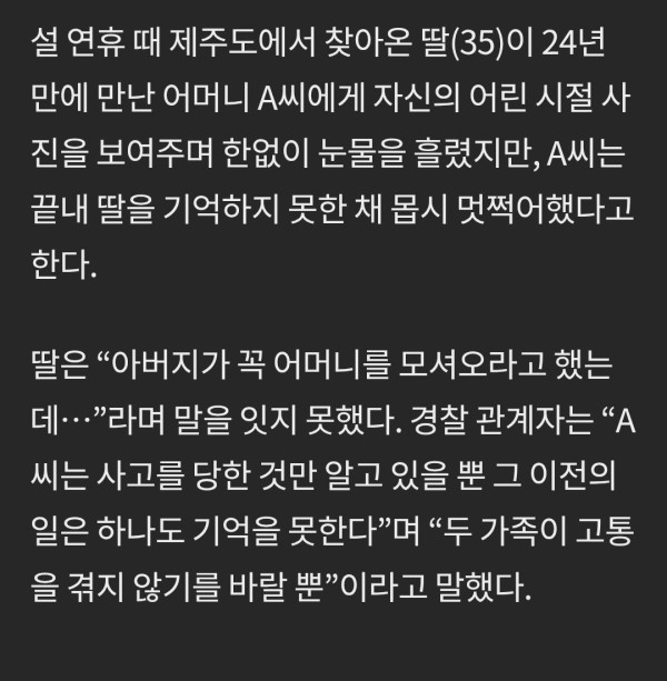 기억상실증 걸린 아내와 두 남편