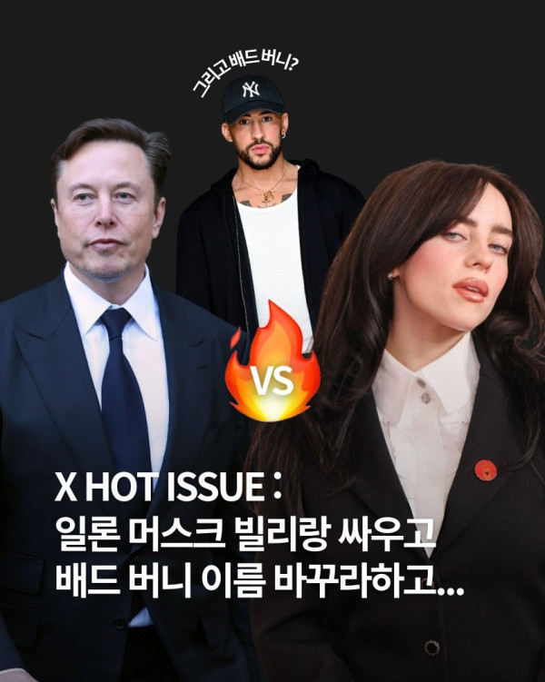 어질어질 일론 머스크 근황