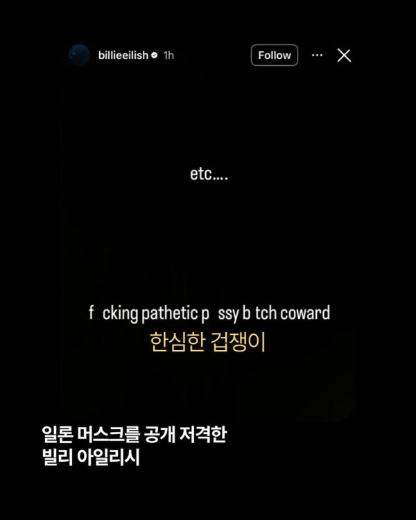 어질어질 일론 머스크 근황