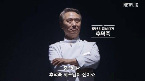 신을 평가하는 백종원