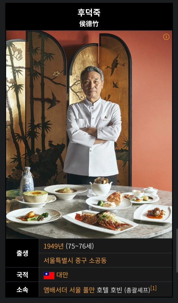 신을 평가하는 백종원