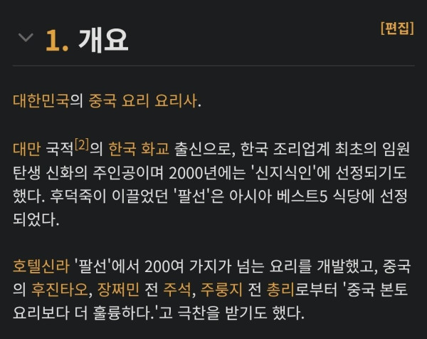 신을 평가하는 백종원