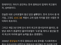 신을 평가하는 백종원