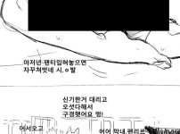  길거리에서 엘프 잡아온 만화