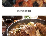 역사가 짧은 한국 음식들