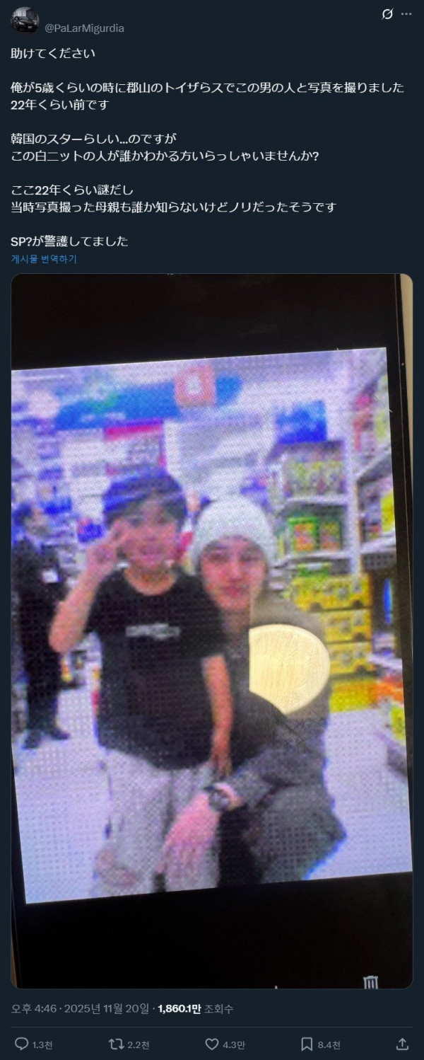 실시간 일본 트위터에서 화제인 한국 연예인