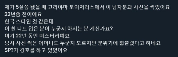 실시간 일본 트위터에서 화제인 한국 연예인