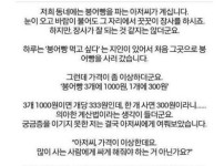 붕어빵 1개 300원, 3개 천원에 파는 아저씨