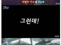 키스를 하면 안 되는 이유