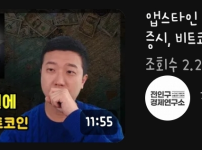 님들 주식 코인 구조대 곧 내려올듯