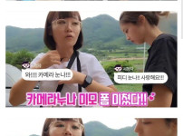 미친 미모의 카메라 누나