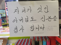 편순이 열일 중