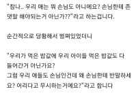  아이에게 사탕을 권했던 식당 사장