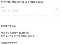 친한 오빠 한의사인데 나 진맥해보더니..