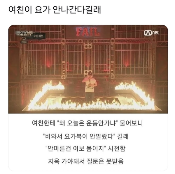 지옥에 온걸 환영한다