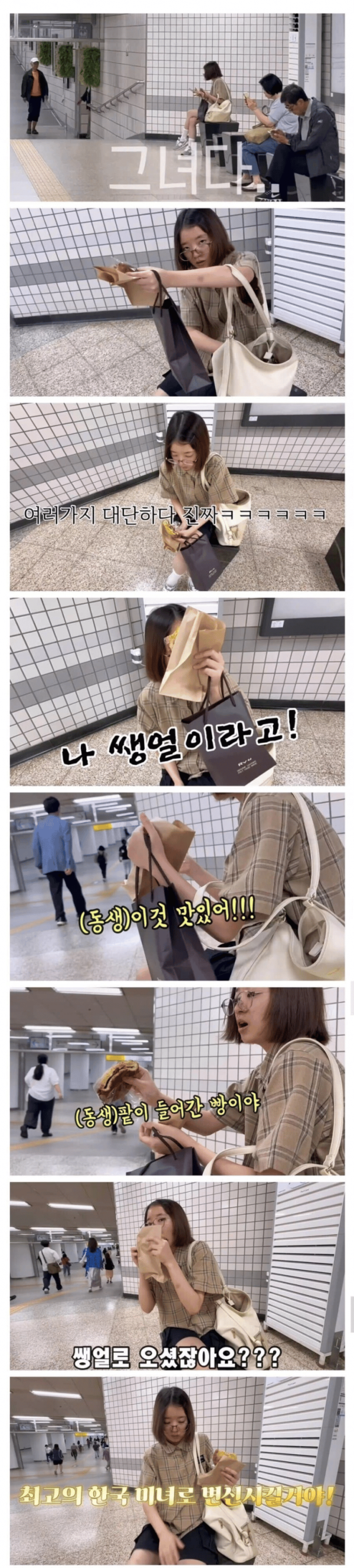 안경 수수녀가 꾸미면 미녀가 된다?