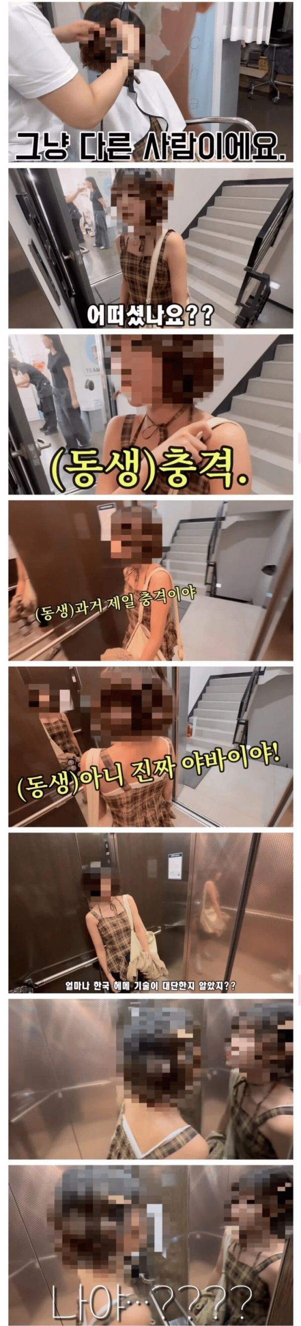 안경 수수녀가 꾸미면 미녀가 된다?