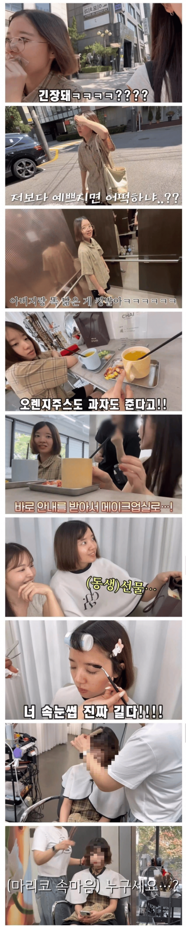 안경 수수녀가 꾸미면 미녀가 된다?