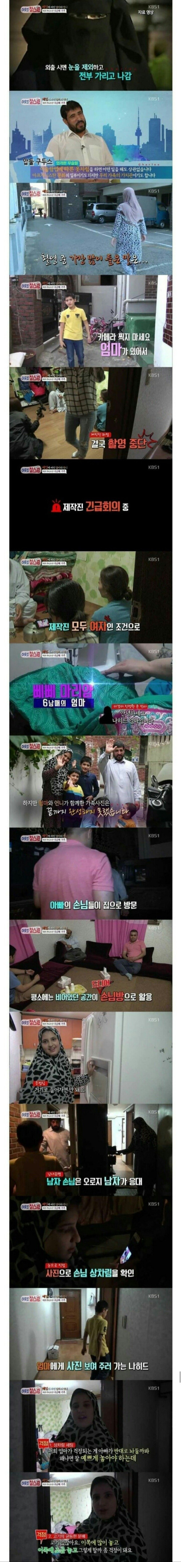 한국에서 살고 있는 아프간 난민 가족