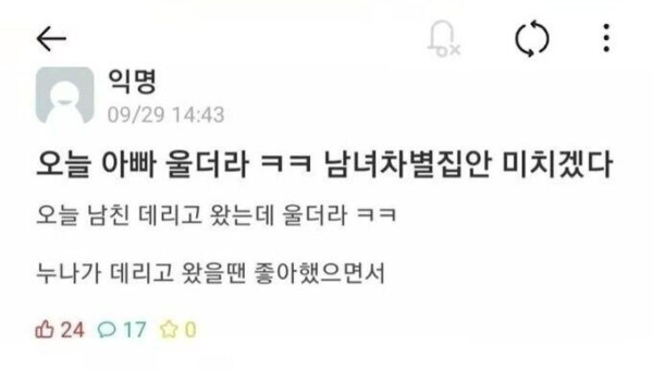 남친 데려왔는데 아빠가 울더라..