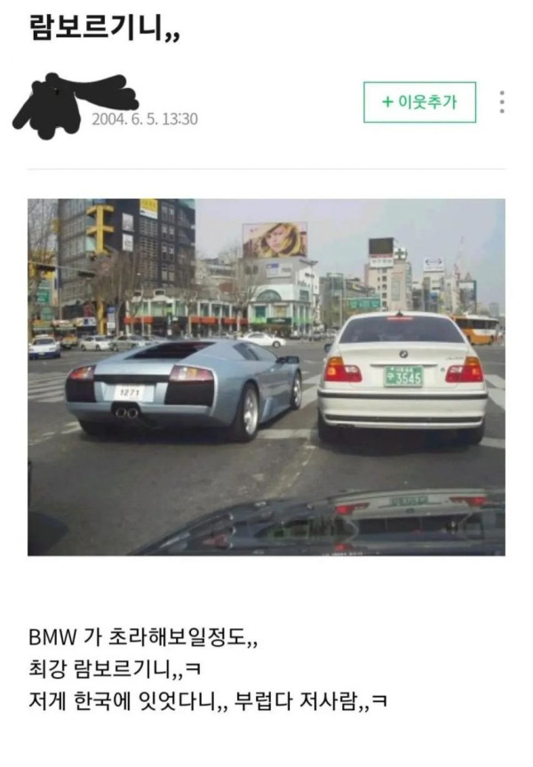 21년전 강남에서 발견된 람보르기니 위엄 ㄷㄷ