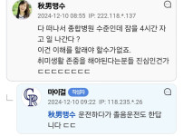 매일 4시간 자고 게임만 하는 남편