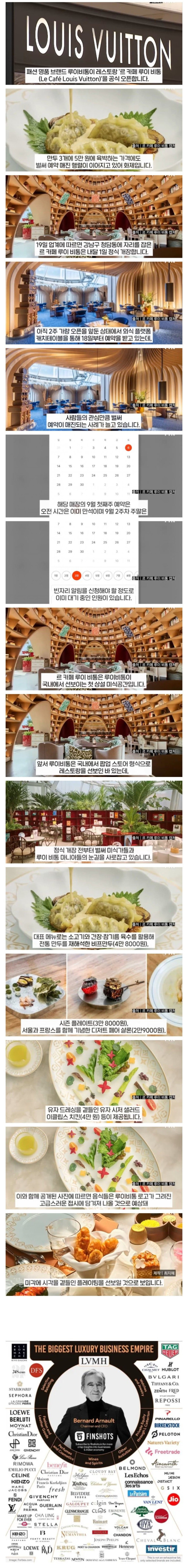 만두3개 4만8천원 루이비통