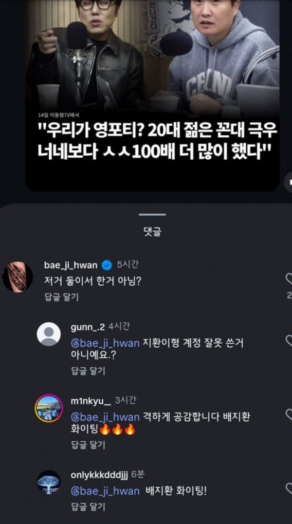 영상에 야구선수 배지환이 단 댓글 ㄷㄷㄷ