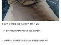 05년생 아재다..인생조언하고 간다