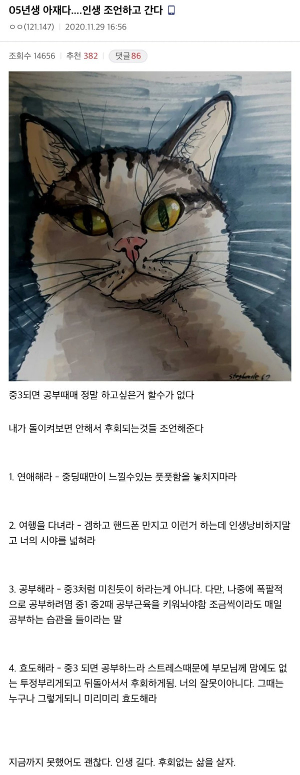 05년생 아재다..인생조언하고 간다