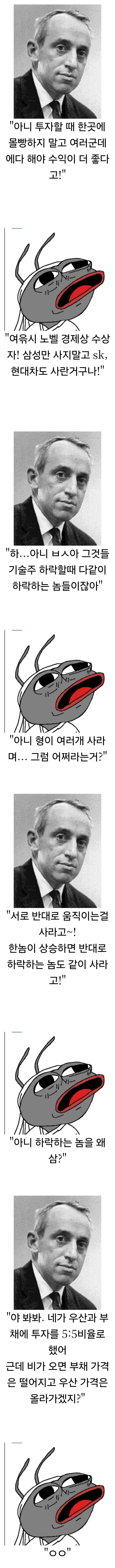 주식으로 돈 복사하는 방법이라는 계란 바구니 이론