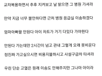 부모갑질vs자식없는 사람은 이해못함