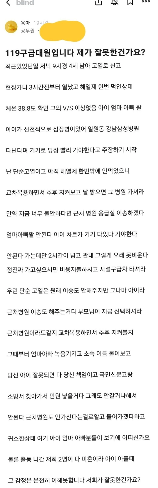 부모갑질vs자식없는 사람은 이해못함