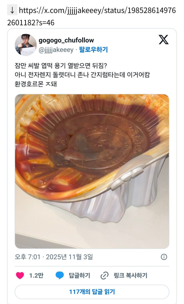 소용돌이 떡볶이