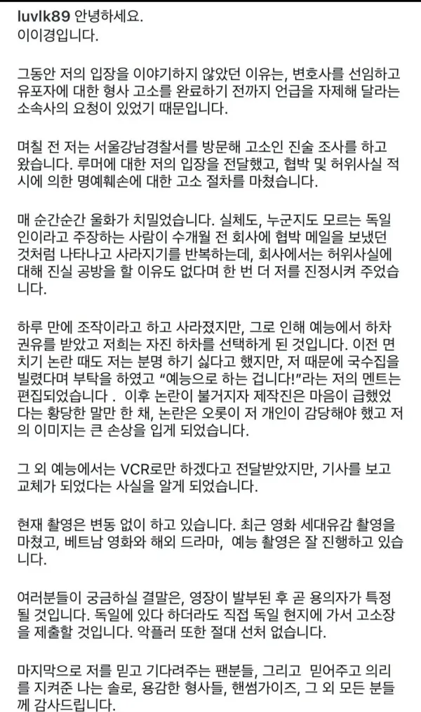 실시간 개빡친 이이경 인스타 입장문 ㄷㄷㄷㄷㄷㄷㄷㄷㄷㄷ