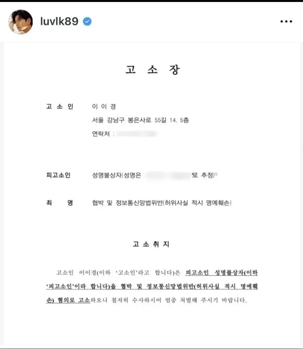 실시간 개빡친 이이경 인스타 입장문 ㄷㄷㄷㄷㄷㄷㄷㄷㄷㄷ