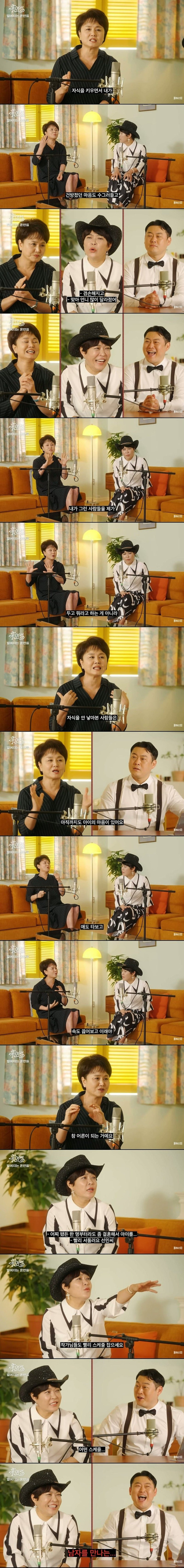 결혼 기피 현상에 조언하는 개그우먼