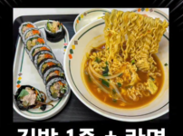 은근 반응 갈린다는 김밥에 라면