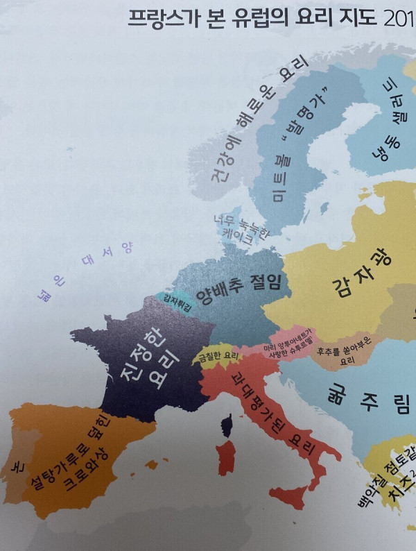 프랑스가 본 유럽의 요리 지도