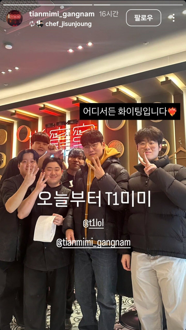 정지선 쉐프 인스타에 올라온 구마유시 제우스